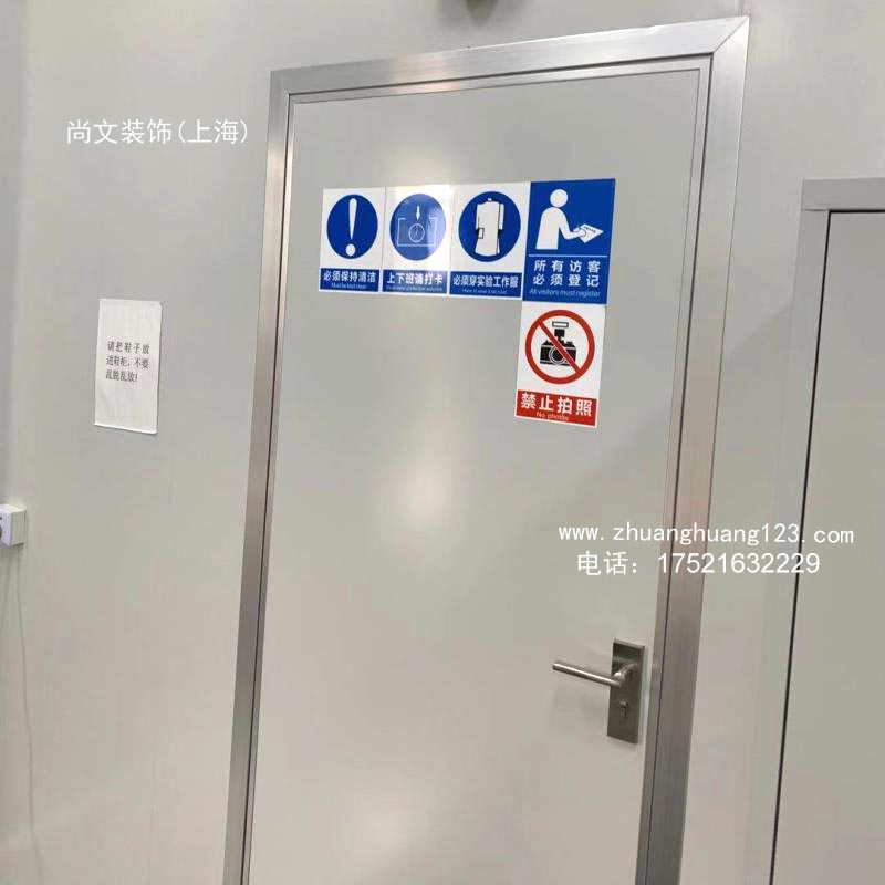 青浦無(wú)塵凈化車(chē)間裝修